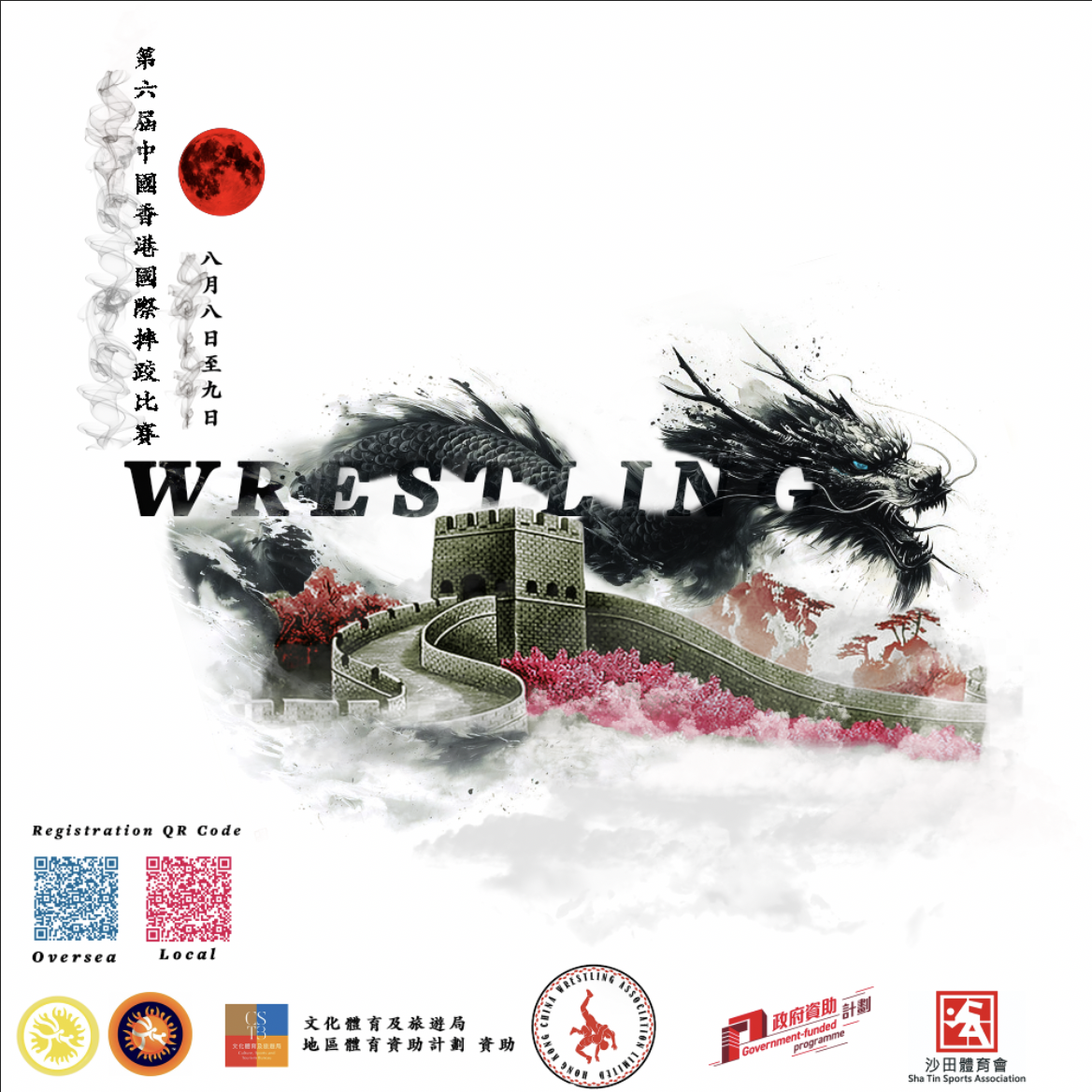 Regulation of 6th Hong Kong China International competition